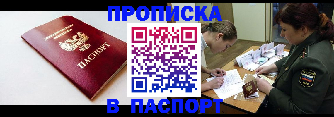 прописка для работы в Галиче