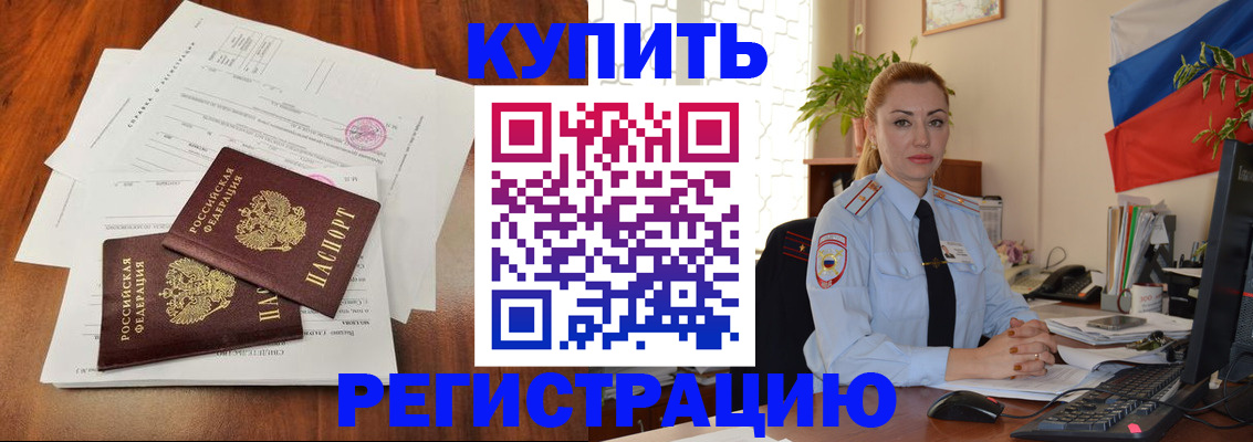 прописка в Галиче